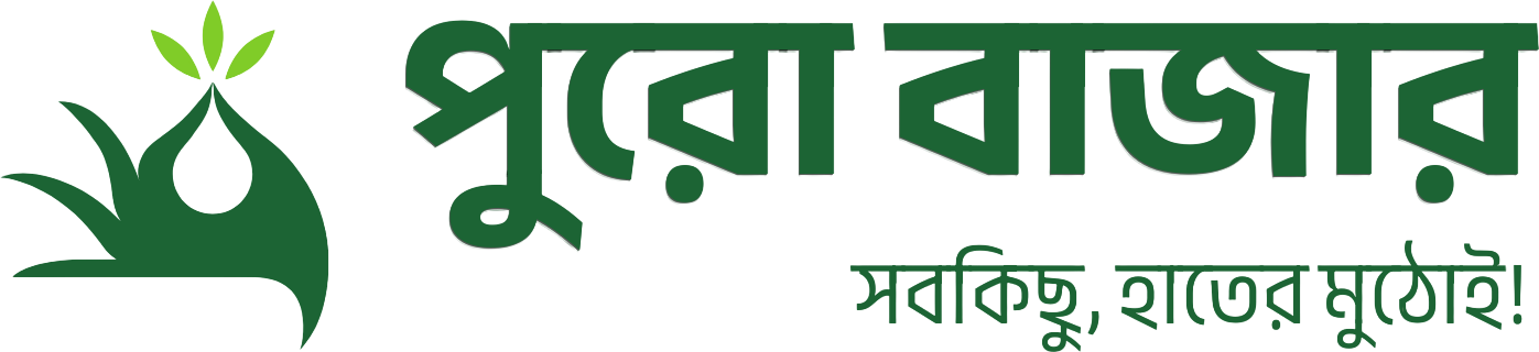 পুরো বাজার